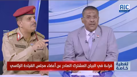 النقيب: استهداف الإمارات يقوض مكافحة الإرهاب وإنجازات الجنوب