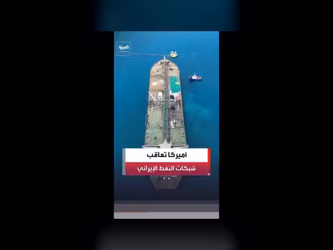 طهران تشترط الإفراج عن 24 مليار دولار للاتفاق مع أميركا