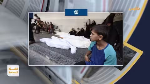 كشك الصحافة - نشرة إخبارية بتاريخ 5 - 7 - 2025