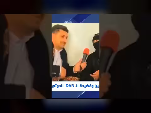 فضيحة تلفيق الإعلام الحوثي