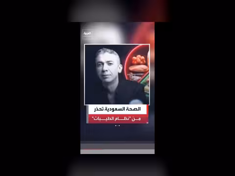 الجدل حول نظام العوضي الغذائي