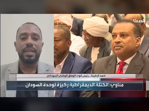 قوى الوفاق الوطني ترحب بانعقاد مؤتمر الكتلة الديمقراطية