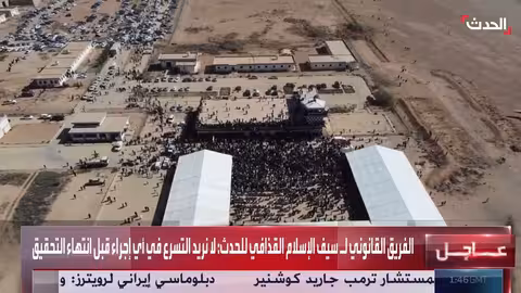 فريق القذافي القانوني ينتظر نتائج تحقيق النائب العام