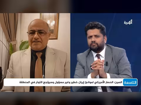 استراتيجية إيران لمواجهة الحصار الأمريكي