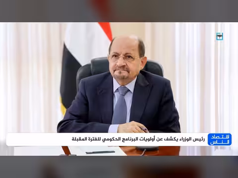 رئيس الوزراء يكشف أولويات البرنامج الحكومي