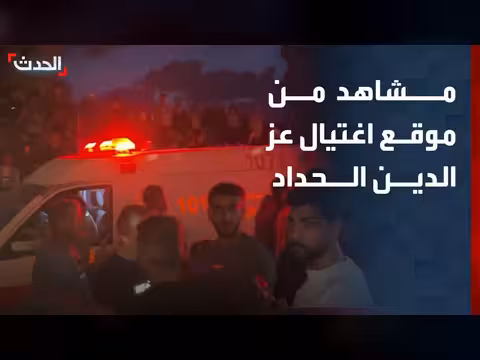 مشاهد خاصة من موقع اغتيال قائد القسام
