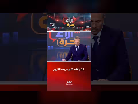 القبيلة وتأثيرها على مجرى التاريخ