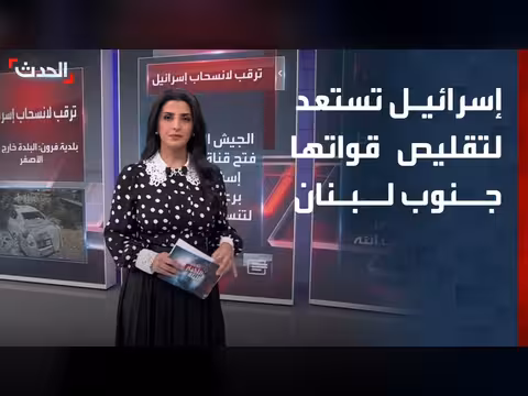 إسرائيل تقليل قواتها جنوب لبنان