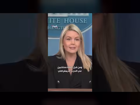 ليفيت: ترمب واجه رصاصًا وعنفًا غير مسبوق