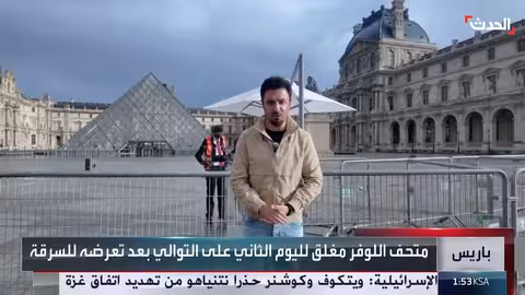 فرنسا: سرقة مجوهرات نابليون وإغلاق متحف اللوفر