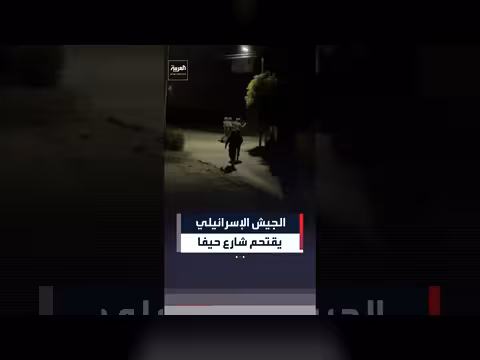 قوات الجيش الإسرائيلي تقتحم شارع حيفا في جنين