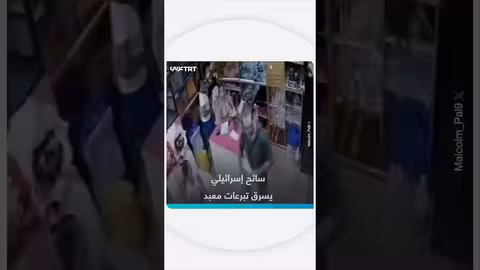 سائح إسرائيلي يسرق تبرعات معبد في تايلاند