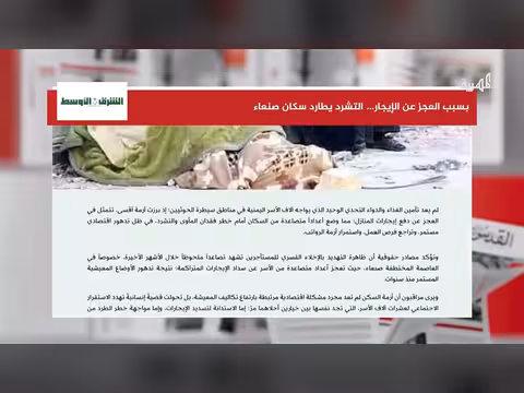 التشرد يزداد في اليمن بسبب ارتفاع الإيجارات