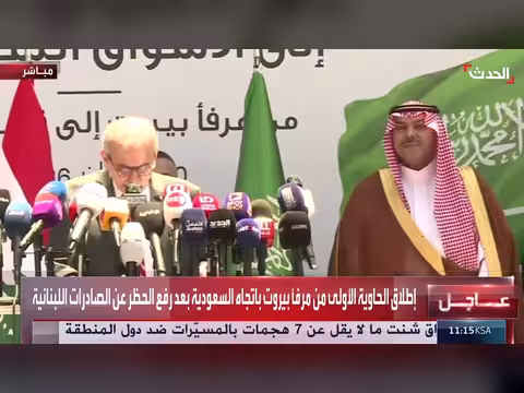 نواف سلام: قرار السعودية برفع الحظر عن المنتجات اللبنانية يساعد لبنان