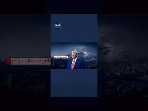 إيران تقدم مقترحاً لإنهاء الحرب مع أميركا