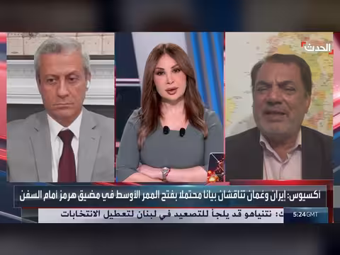 واشنطن تبحث فصل مضيق هرمز عن المفاوضات مع إيران