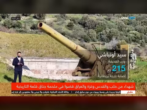 تركيا تحتفل بالذكرى 111 لمعركة جناق قلعة التاريخية