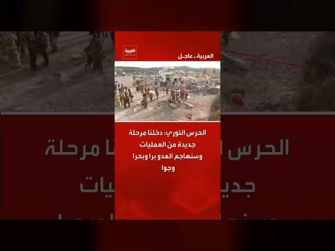 الحرس الثوري الإيراني يعلن عن مرحلة جديدة من العمليات الهجومية