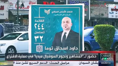 الانتخابات العراقية: حضور لافت للمشاهير والمؤثرين على السوشيال ميديا