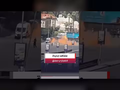 انفجارين في دمشق تزامنًا بزيارة ماكرون
