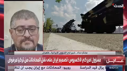 محلل: موقف إسرائيل قد يعرقل مفاوضات أمريكا وإيران