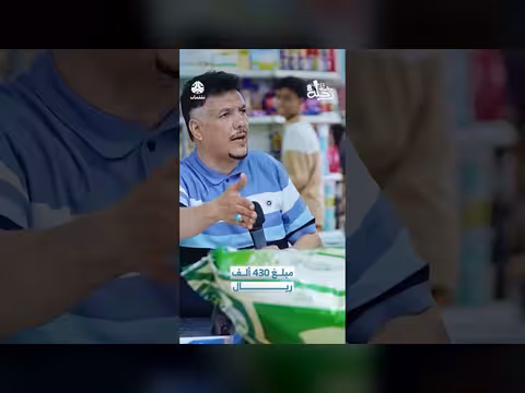 430 ألف ريال: تفاصيل رحلة حظ8 في مقطع فيديو