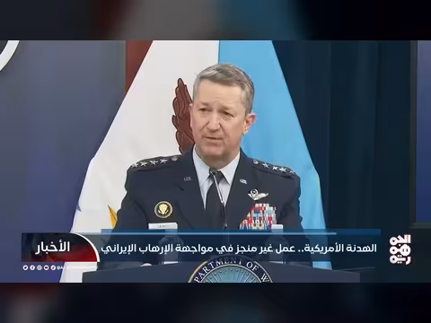 الهدنة الأمريكية.. فشل في مواجهة الإرهاب الإيراني