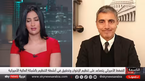 ضغط أمريكي متصاعد على الإخوان..ما التأثير المرتقب؟