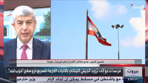 اجتماع فرنسي لبناني لبحث وقف إطلاق النار في لبنان