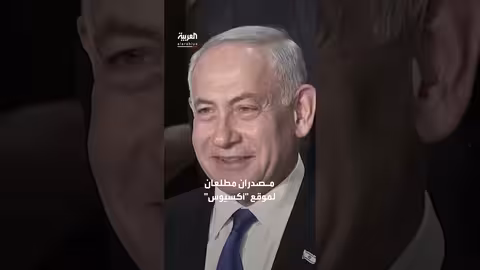 تقرير يكشف سر غياب نتنياهو عن حفل مجلس السلام