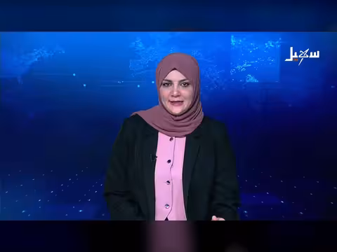 نشرة الأخبار الرابعة مساءً 5-5-2026