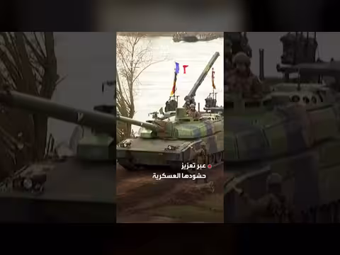 أوروبا تهيئ حزام أمني ضد روسيا