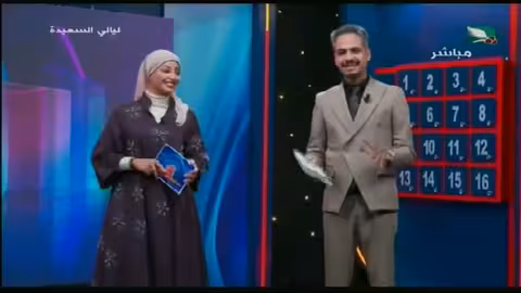 ليالي السعيدة: الحلقة الثالثة مع أشواق علي وعدنان الشرعبي