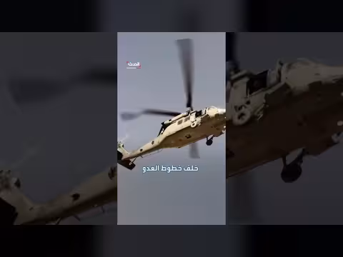 رسالة سرية للطيار الأميركي المفقود