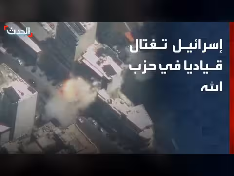 إسرائيل تغتال قياديا في حزب الله