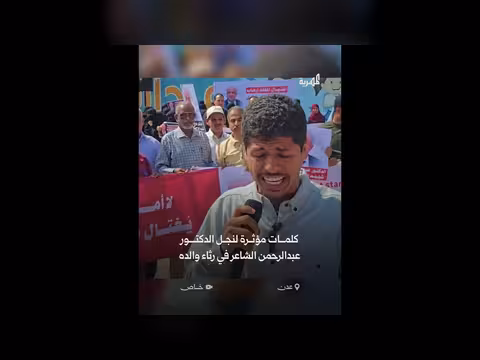 لحظات مؤثرة لنجل الشاعر في رثاء والده