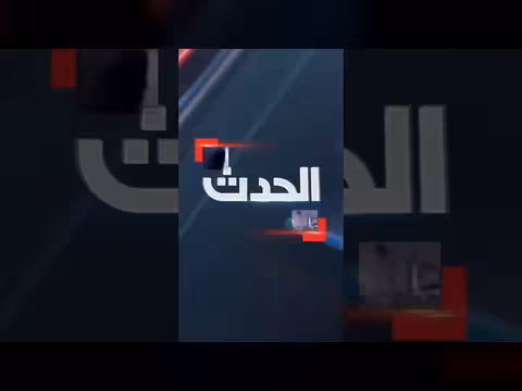 الجيش الإسرائيلي يستهدف أنظمة دفاع جوي إيرانية في طهران