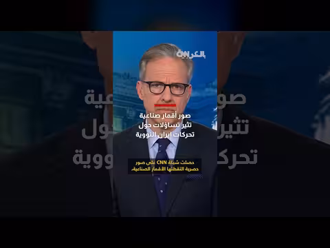 صور أقمار صناعية تكشف عن تحركات إيران النووية