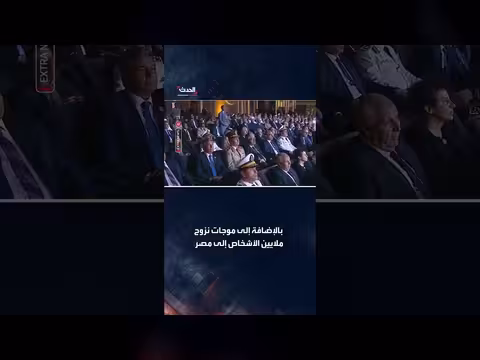 الرئيس المصري: خسائر قناة السويس تتجاوز 10 مليارات دولار