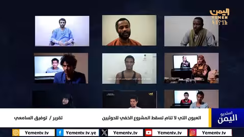 إفشال مخططات الحوثيين: ضربات أمنية في مأرب وعدن