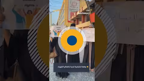 احتجاجات في عدن تطالب بتحسين الخدمات ومعالجة أزمة الكهرباء