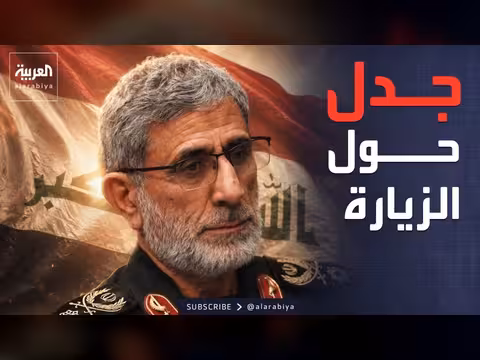 زيارة قاآني للعراق تثير تساؤلات حول الحكومة الجديدة