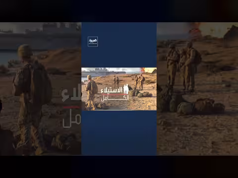 الجيش الأميركي يخطط لإنزال قوات المارينز على جزيرة خارك الإيرانية