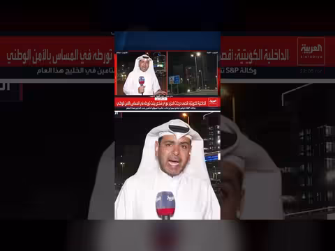 ضبط خلية إرهابية مدربة من حزب الله في الكويت