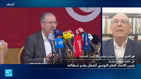 استقالة الأمين العام للاتحاد التونسي للشغل: دوافع وخلفيات