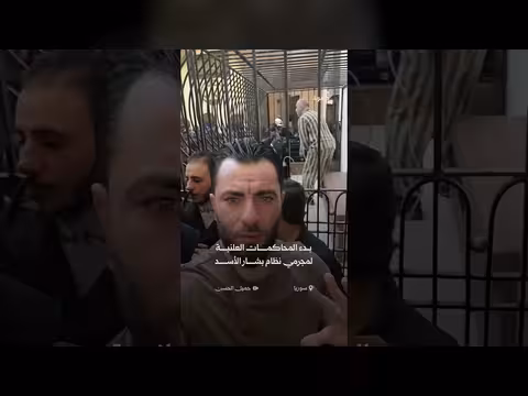 بدء محاكمات علنية لرموز نظام الأسد