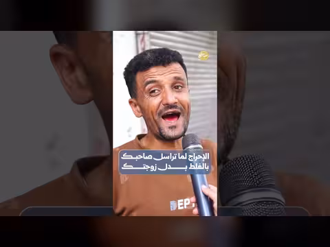 رسالة موجهة للشخص الخطأ