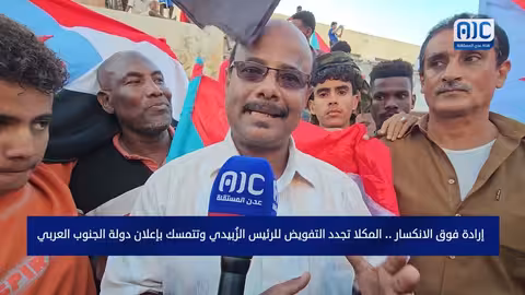 المكلا تجدد التفويض للرئيس الزُبيدي