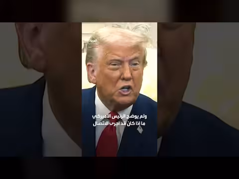 ترمب يطلب من نتنياهو وقف إطلاق النار في لبنان