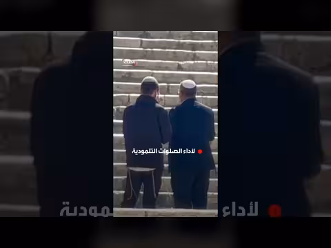 بن غفير ومستوطنون يقتحمون المسجد الأقصى
